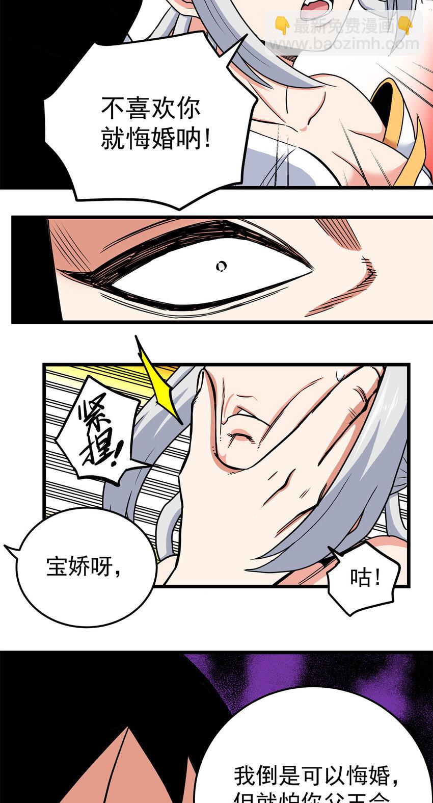 83 镇威侯-第83话