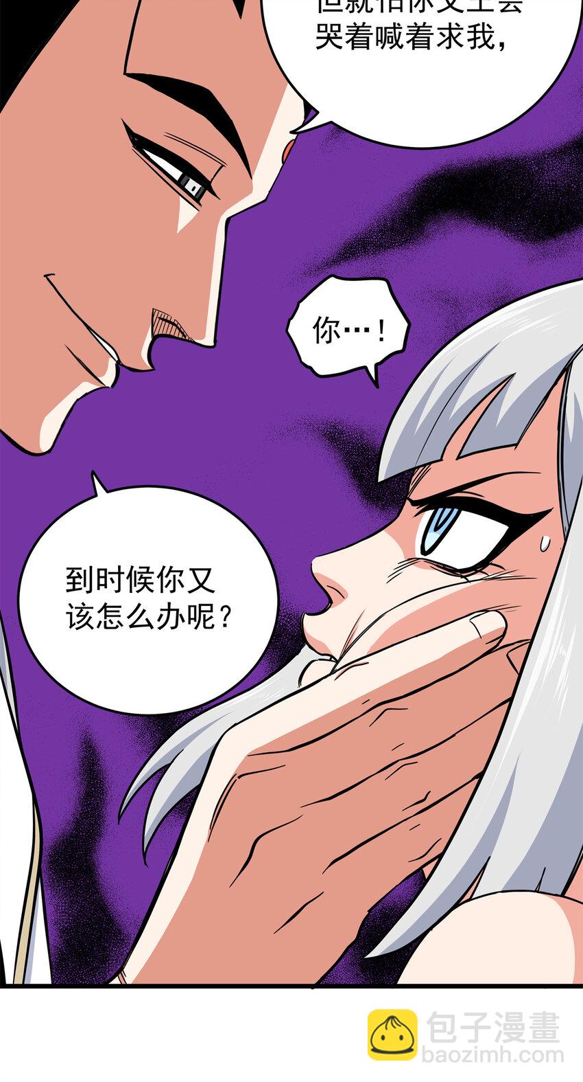 83 镇威侯-第83话