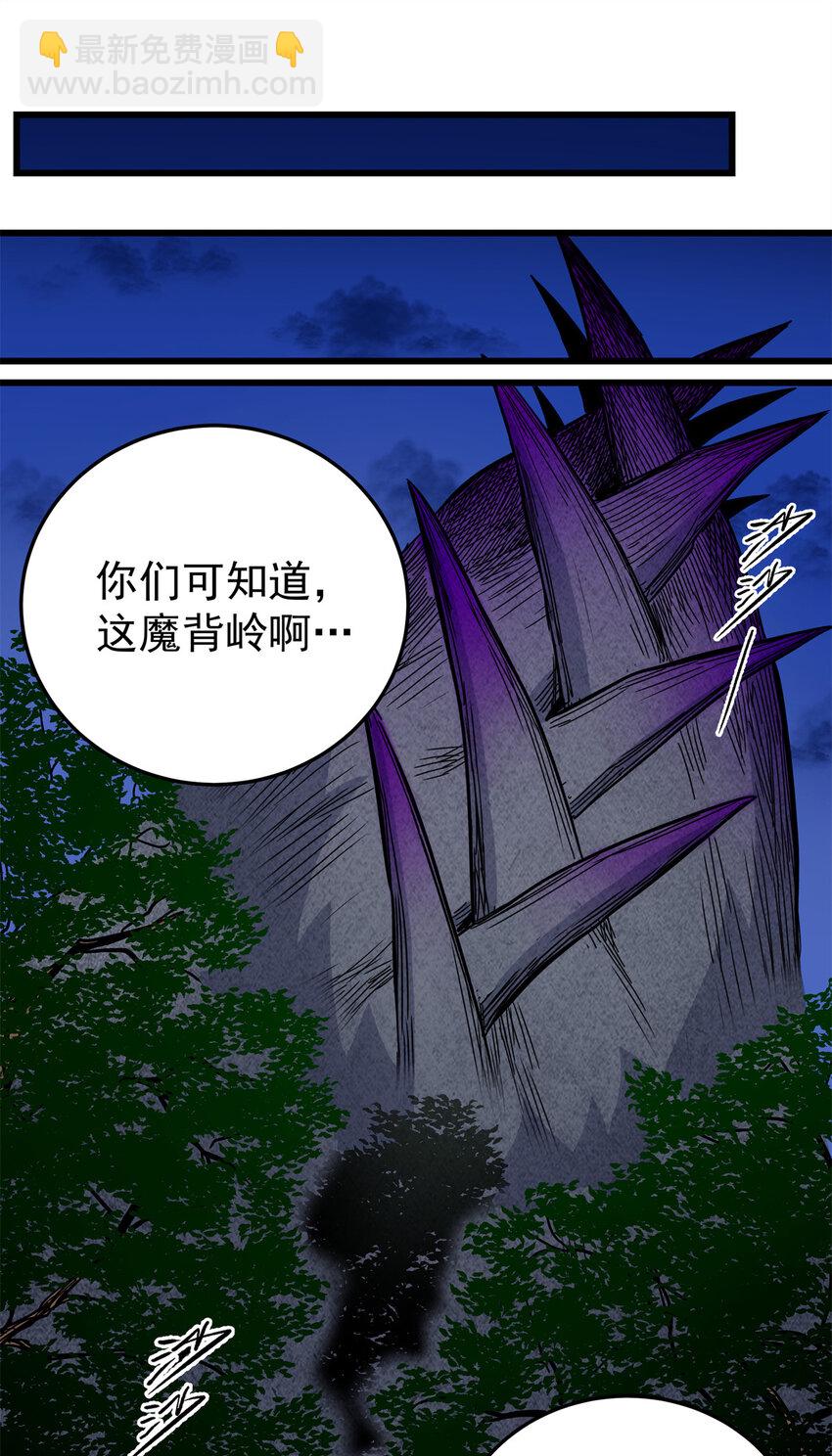 83 镇威侯-第83话