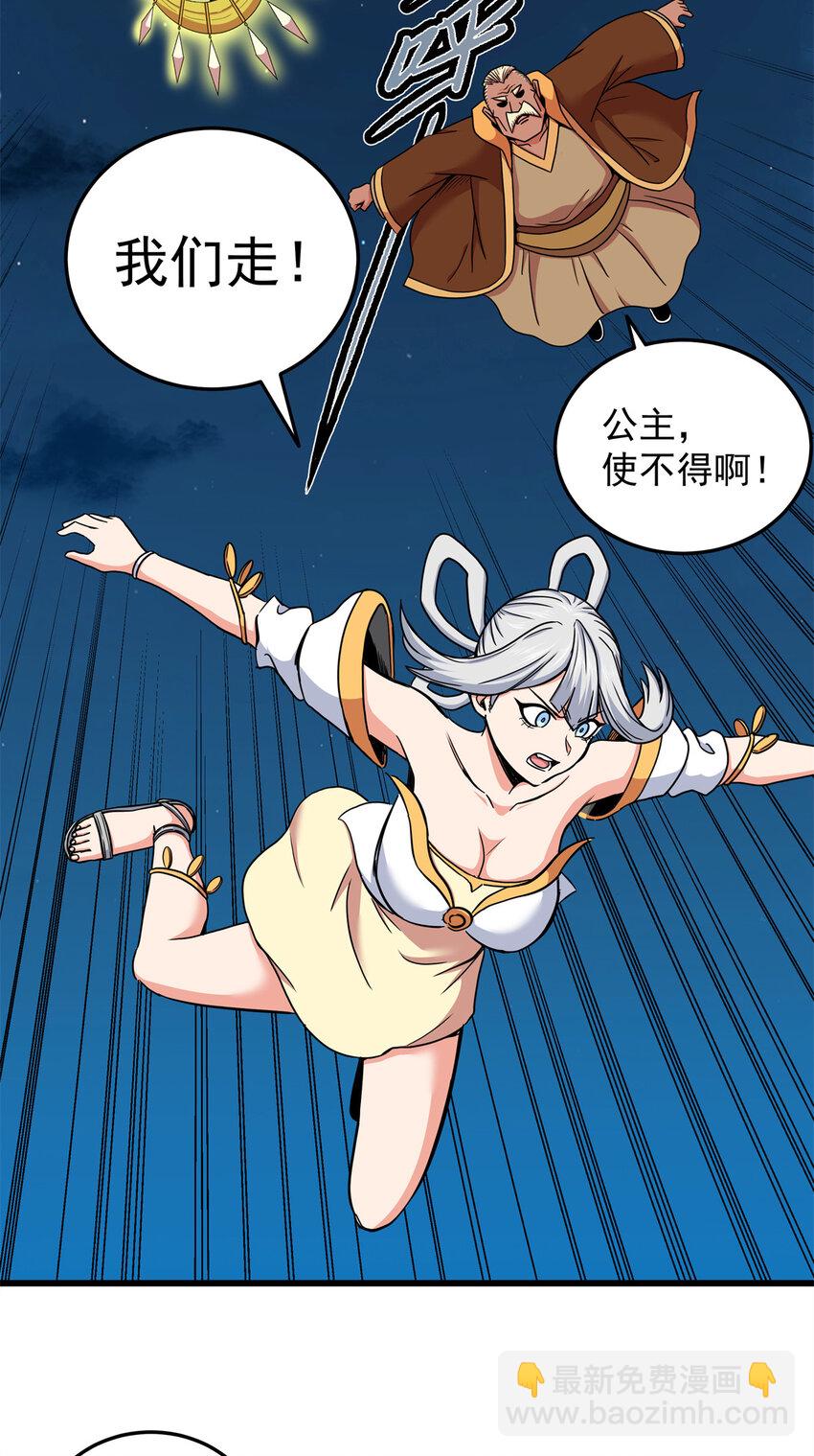 83 镇威侯-第83话