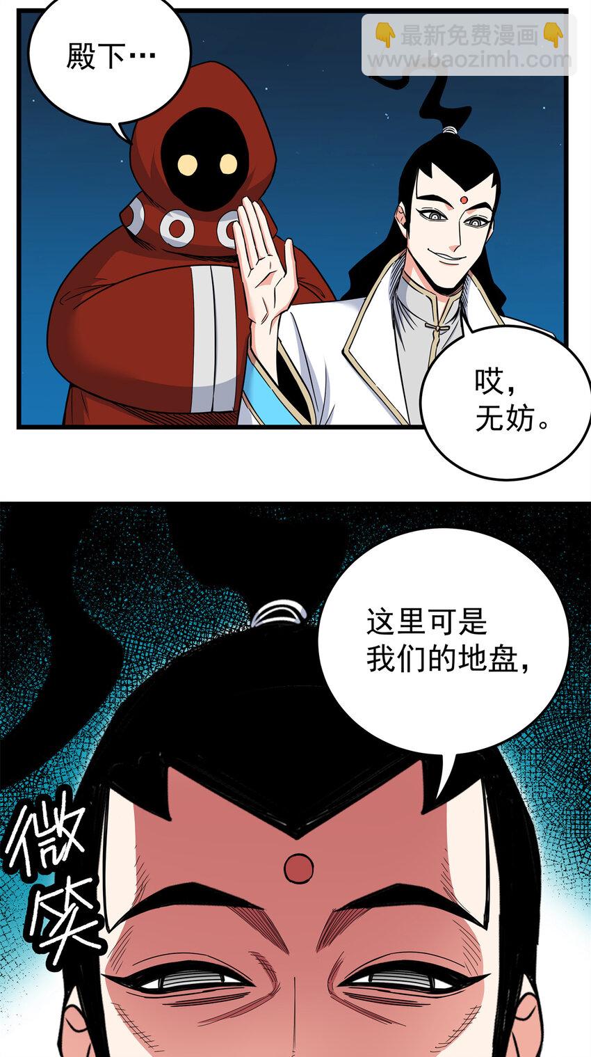 83 镇威侯-第83话