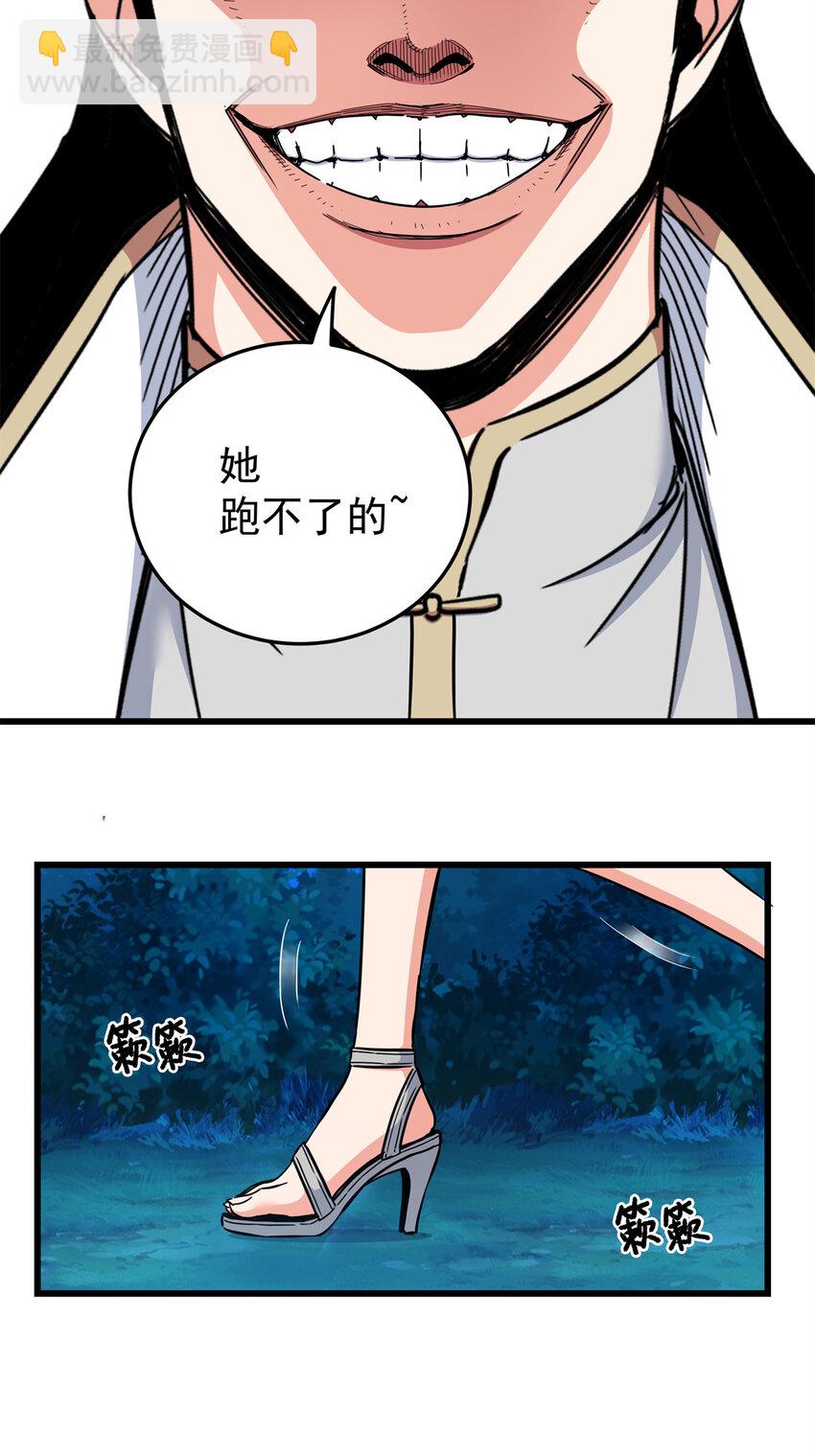 83 镇威侯-第83话