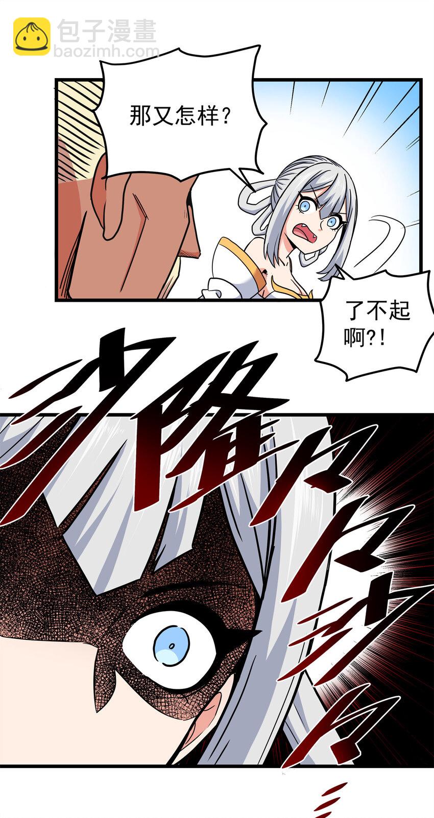 83 镇威侯-第83话