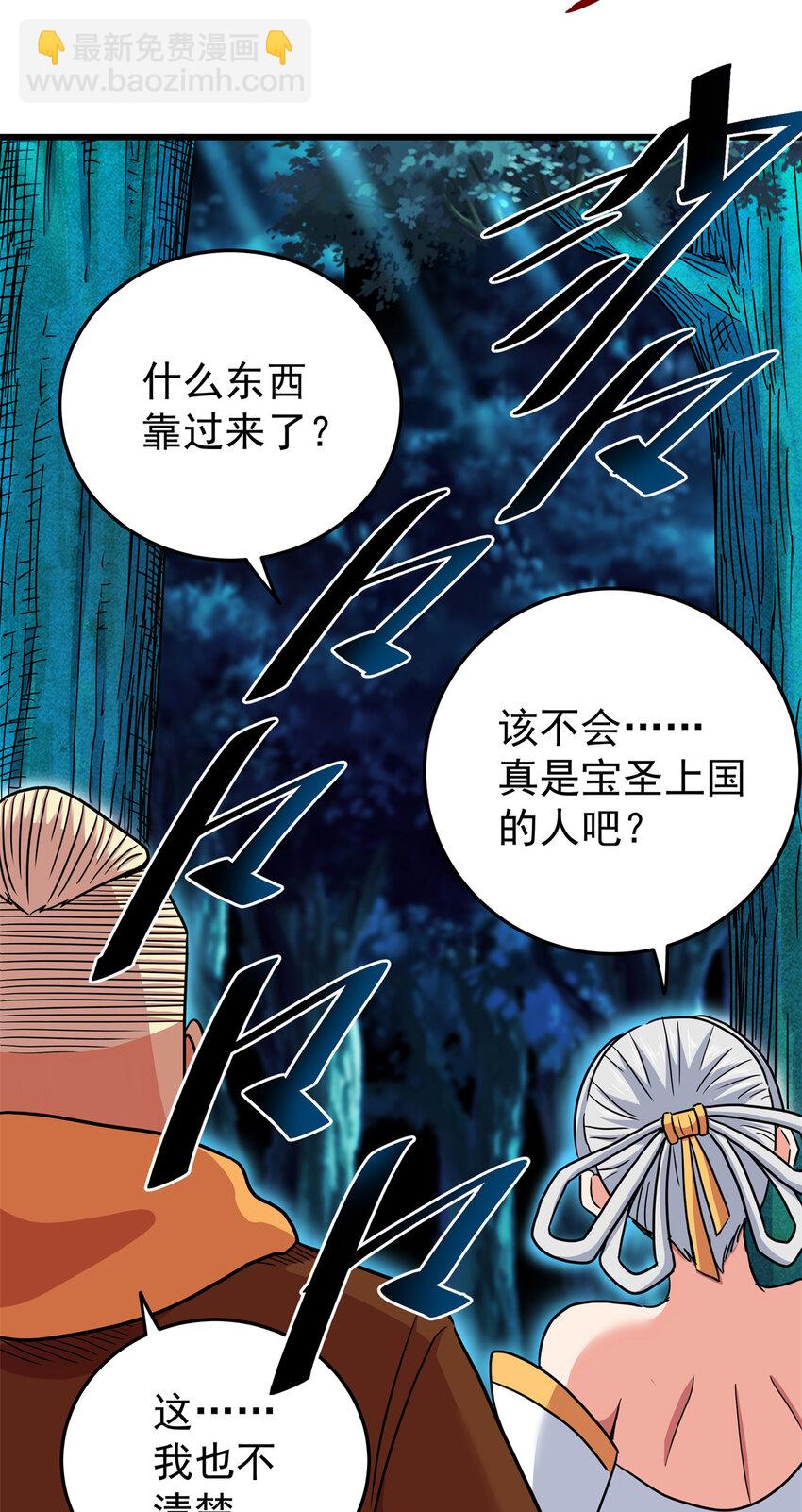 83 镇威侯-第83话