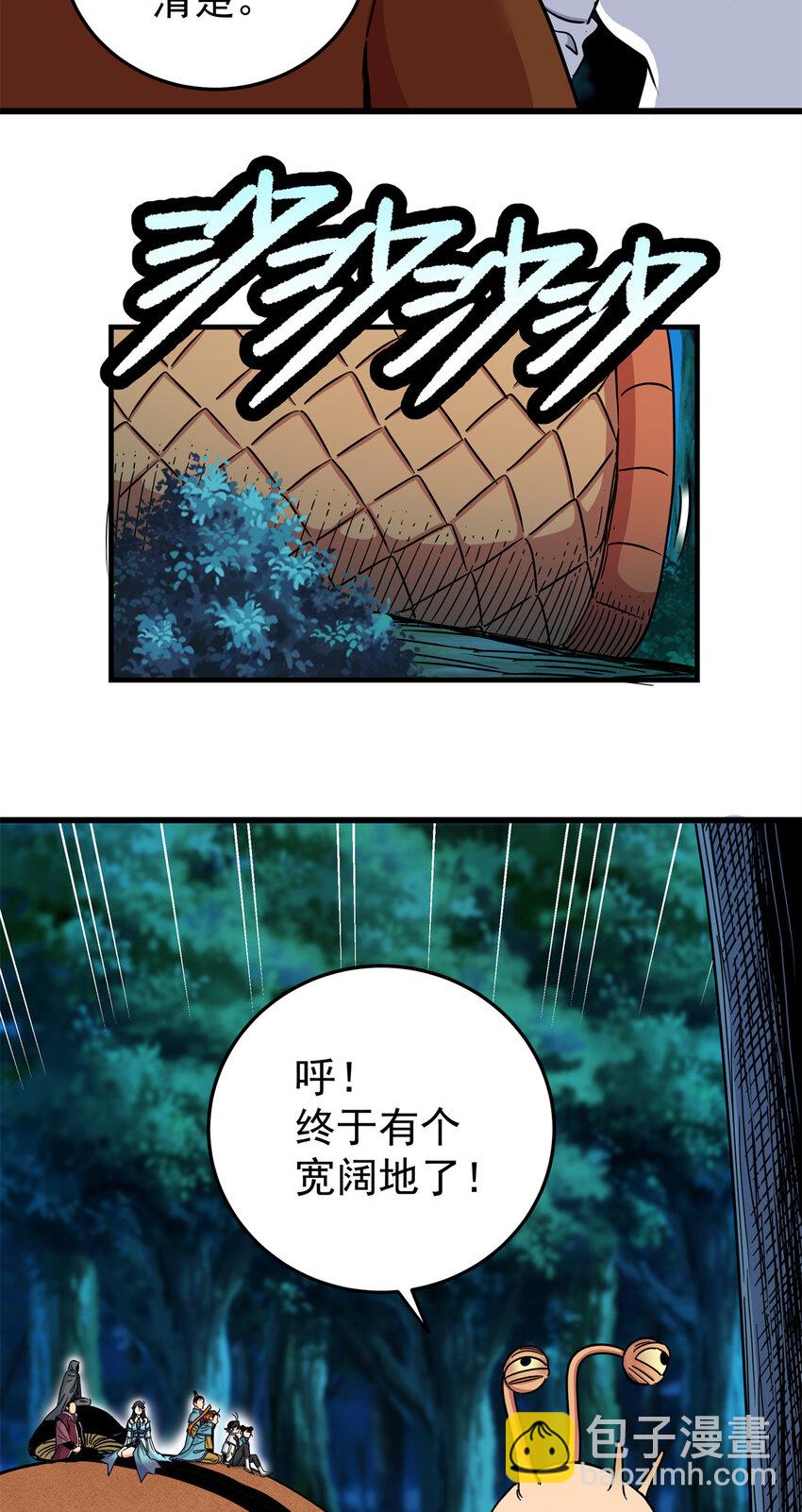 83 镇威侯-第83话