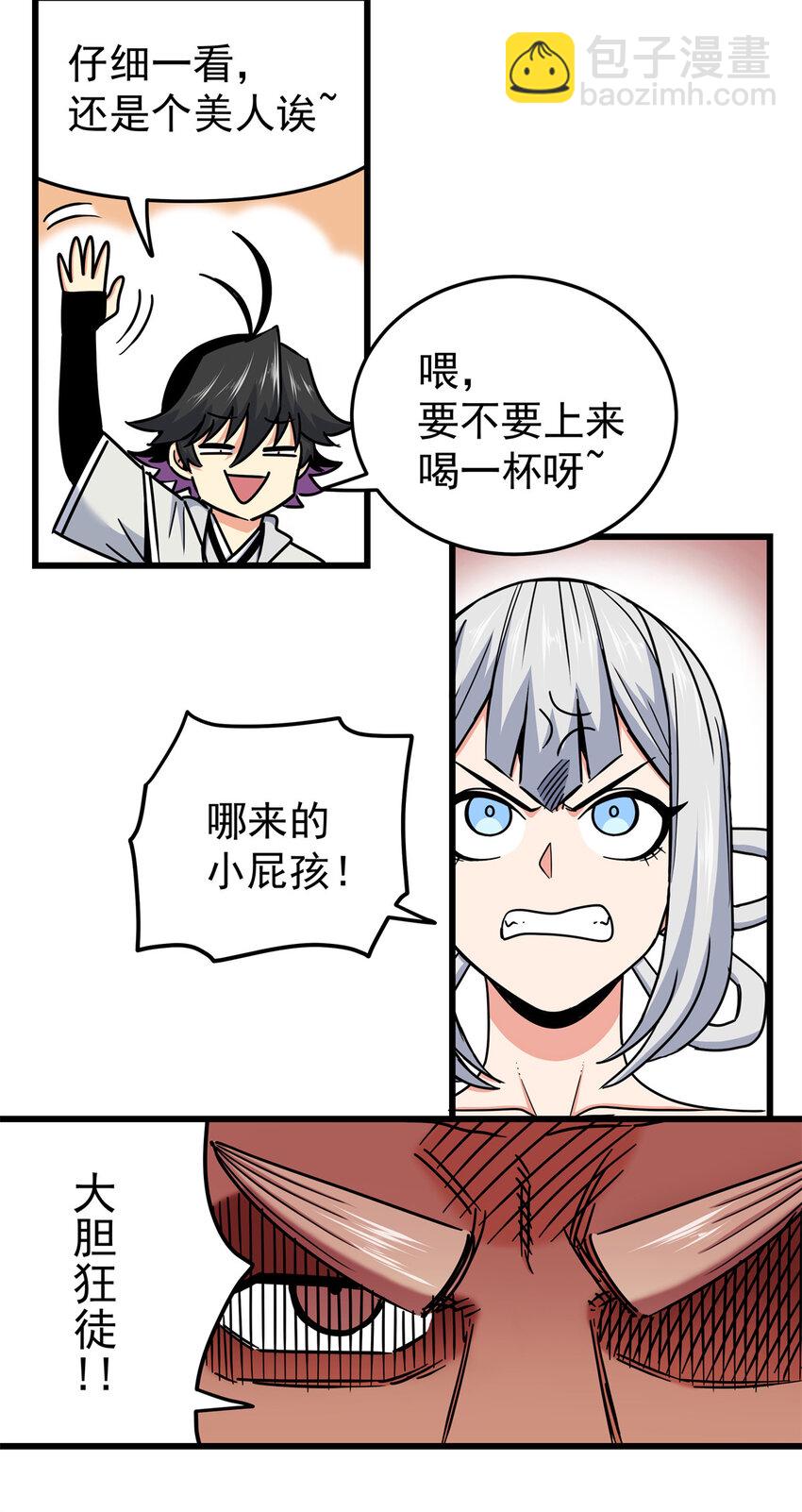 83 镇威侯-第83话