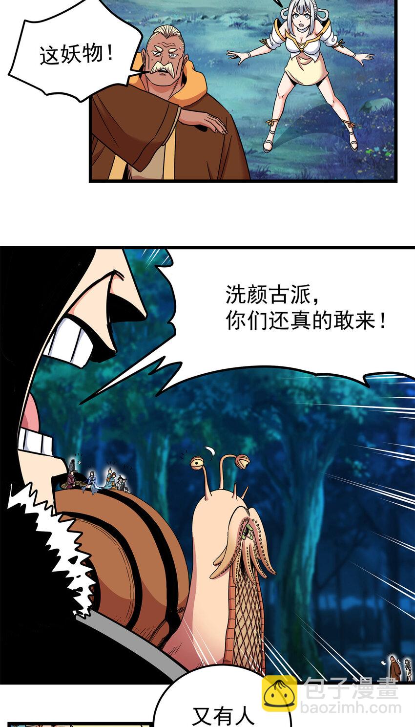 83 镇威侯-第83话