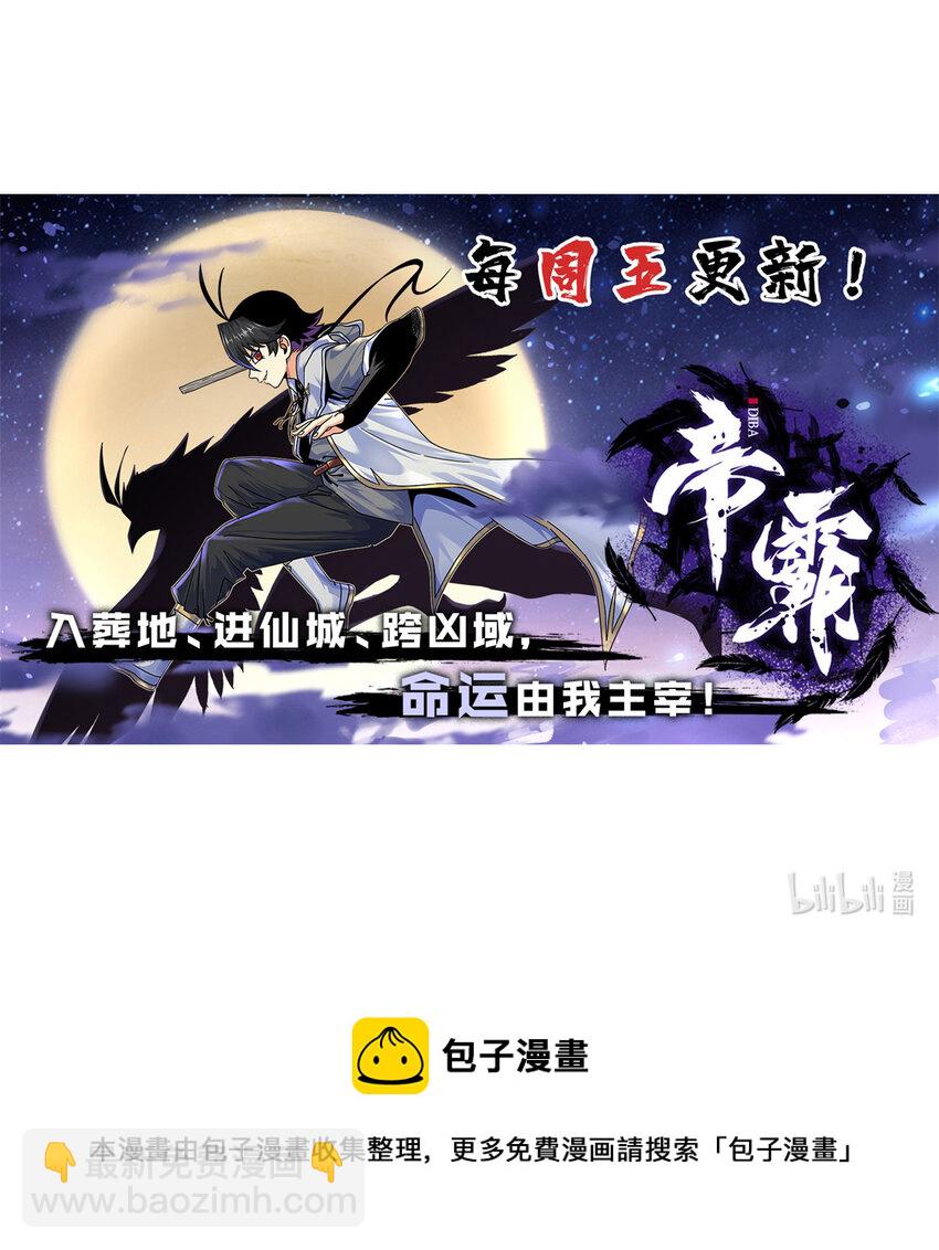 83 镇威侯-第83话