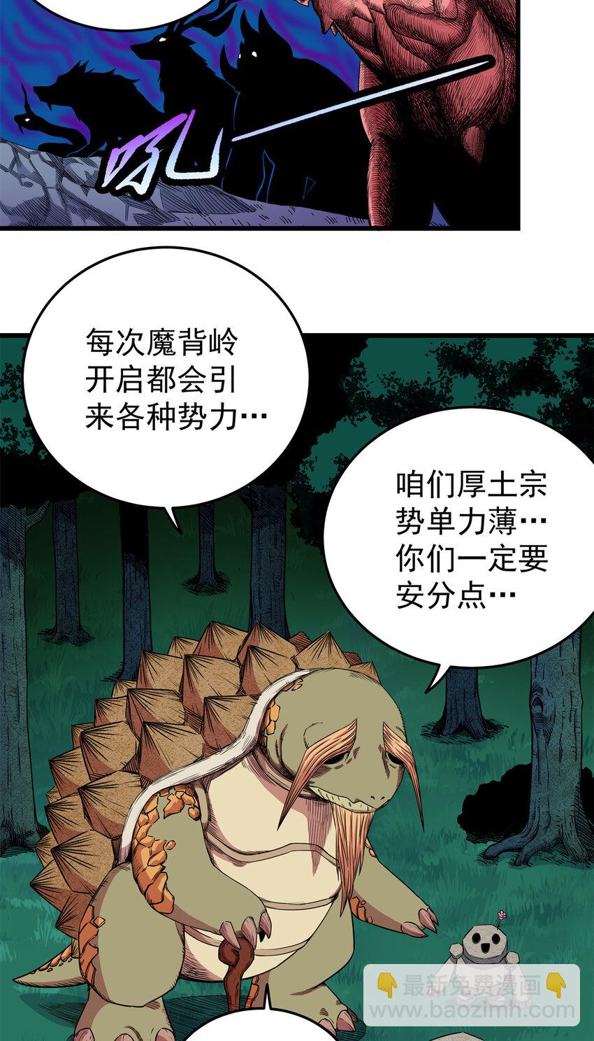 83 镇威侯-第83话