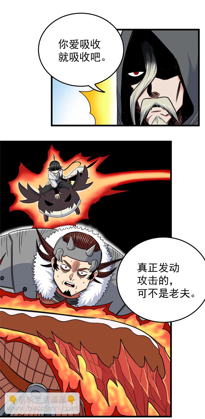 85 魔背岭开启！-第85话