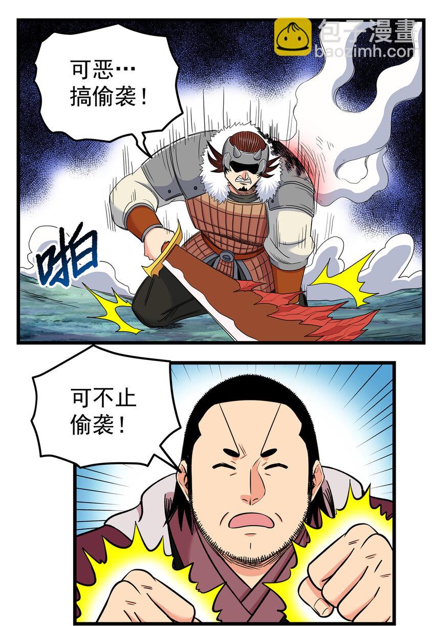 85 魔背岭开启！-第85话