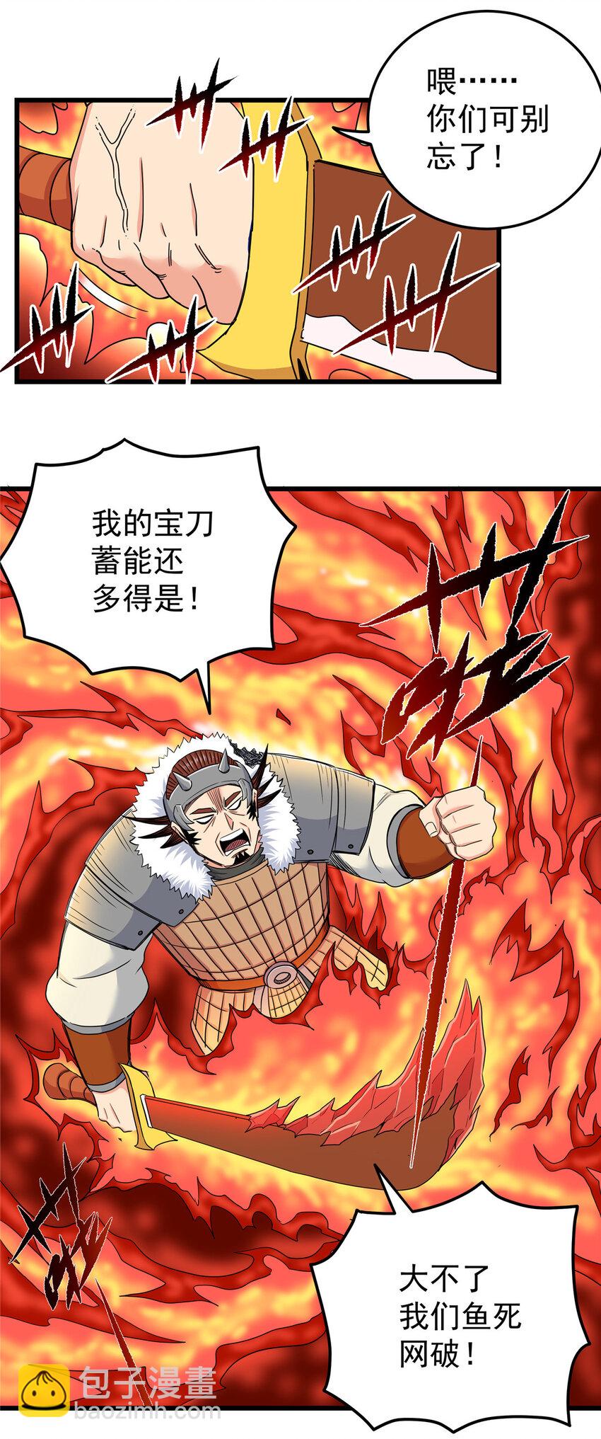 85 魔背岭开启！-第85话