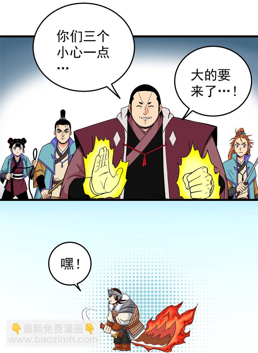 85 魔背岭开启！-第85话
