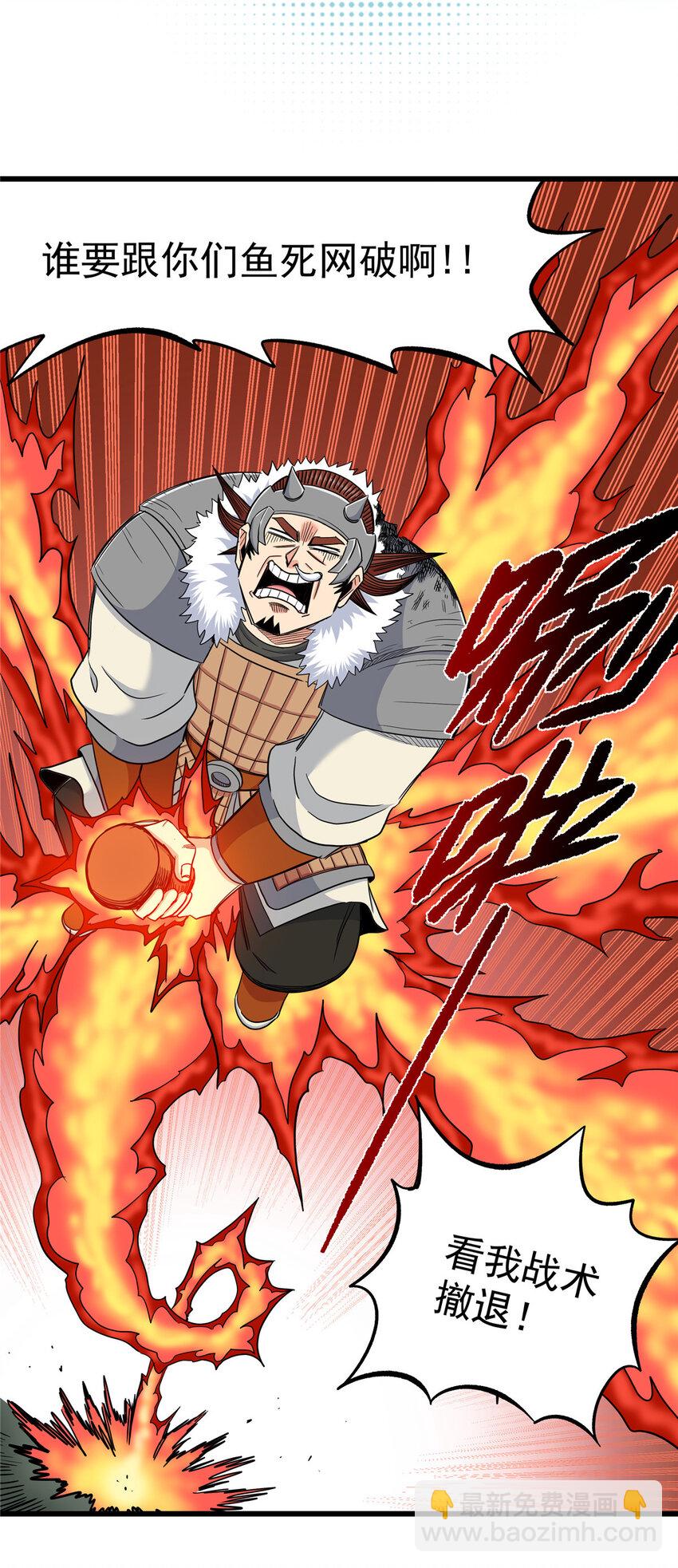85 魔背岭开启！-第85话