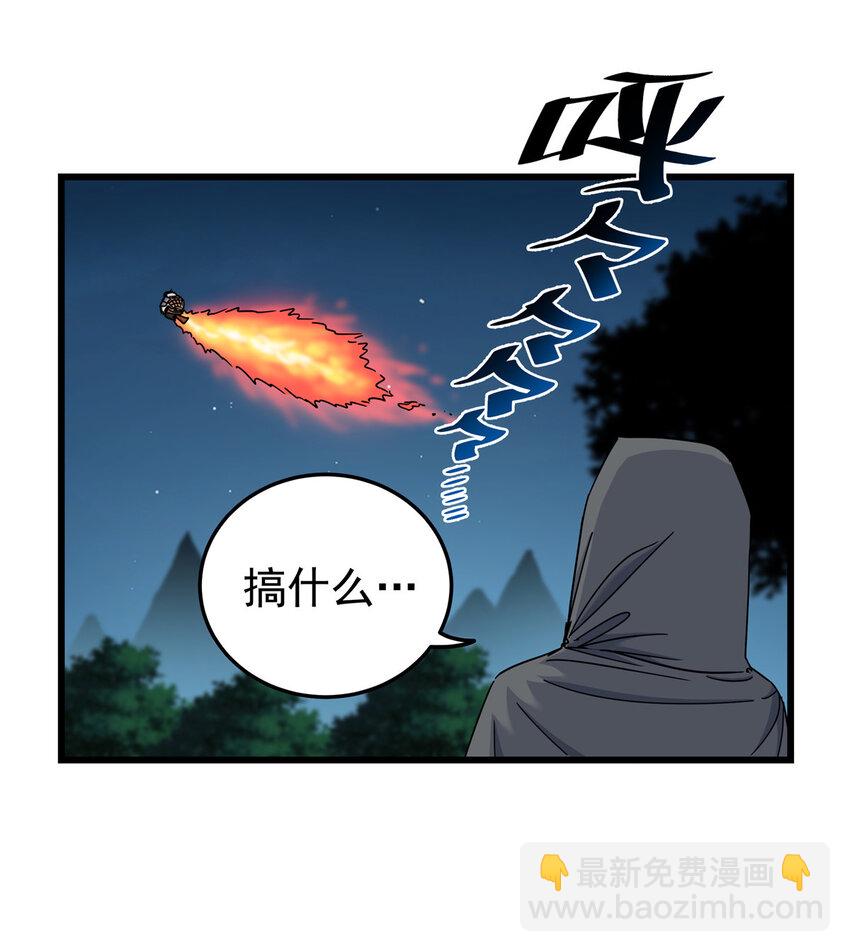 85 魔背岭开启！-第85话