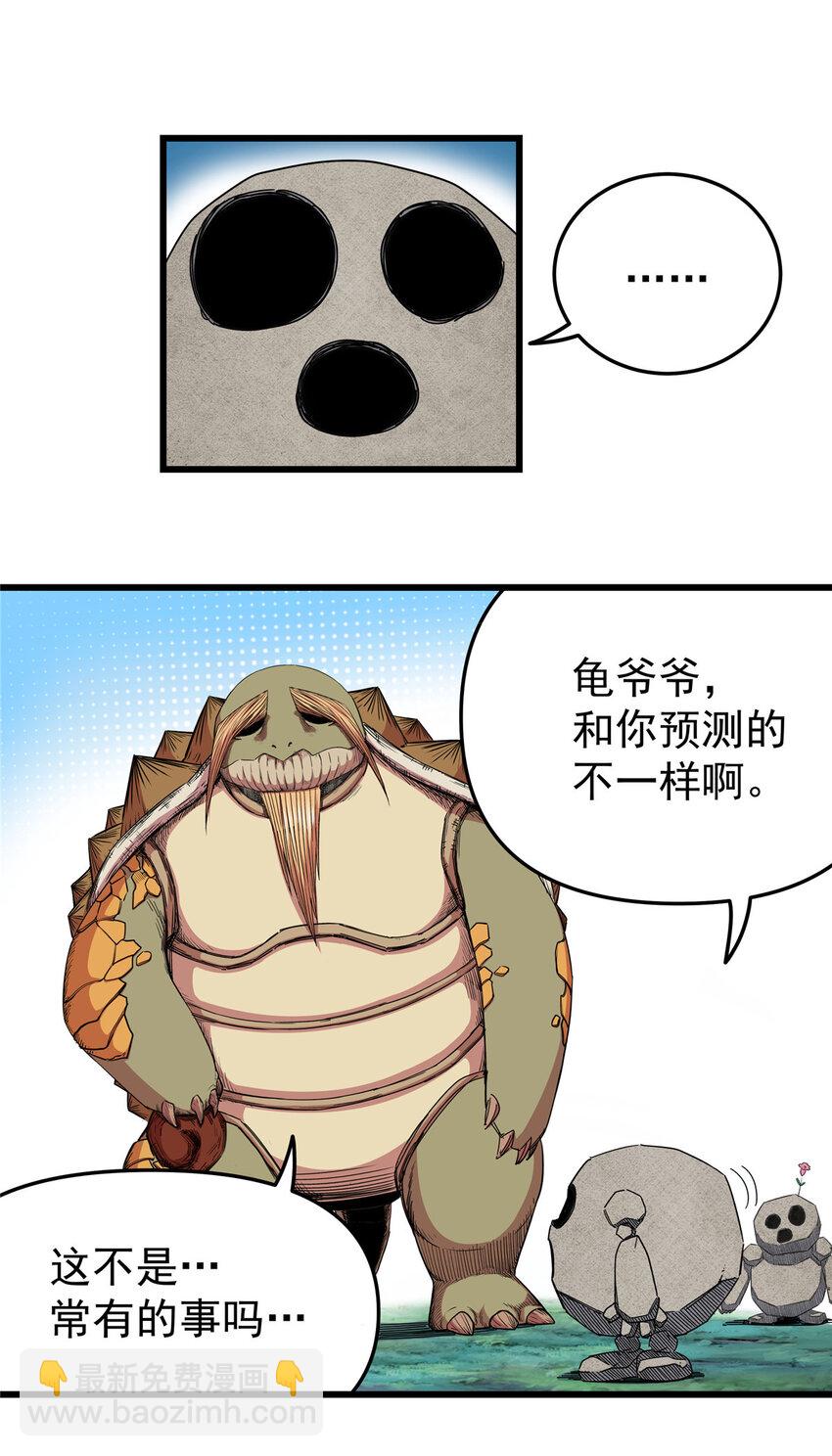 85 魔背岭开启！-第85话