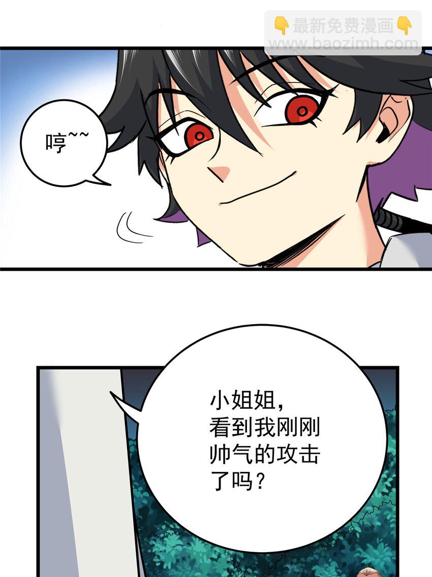 85 魔背岭开启！-第85话