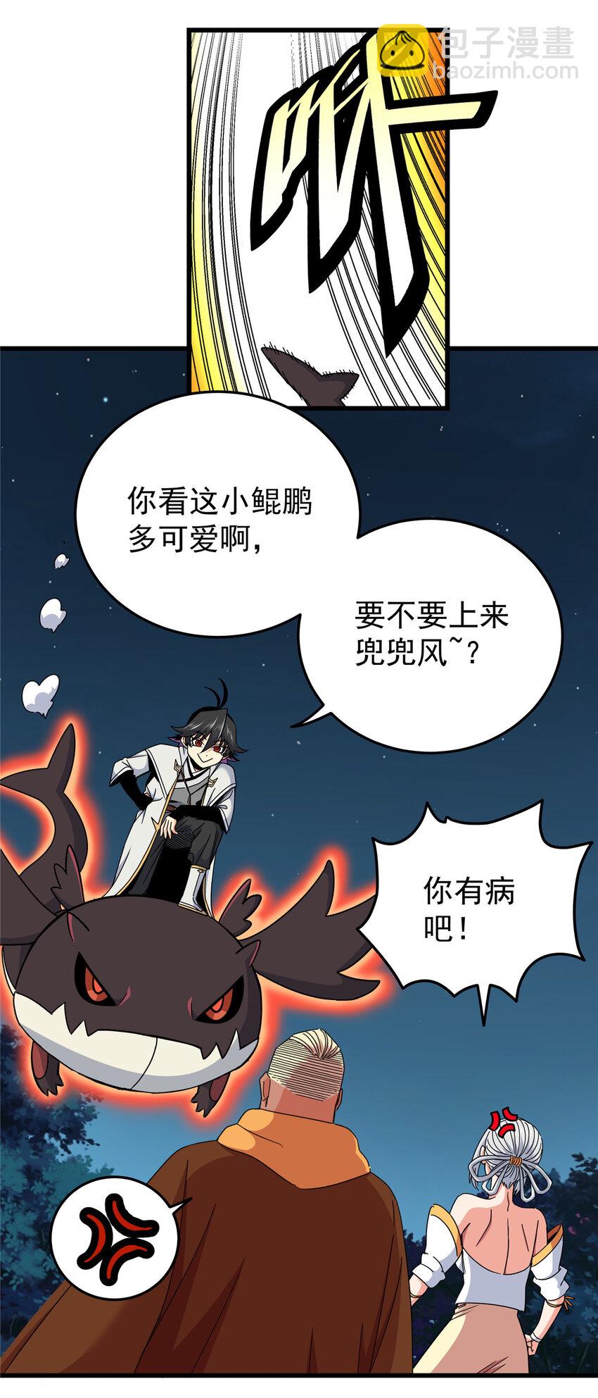 85 魔背岭开启！-第85话