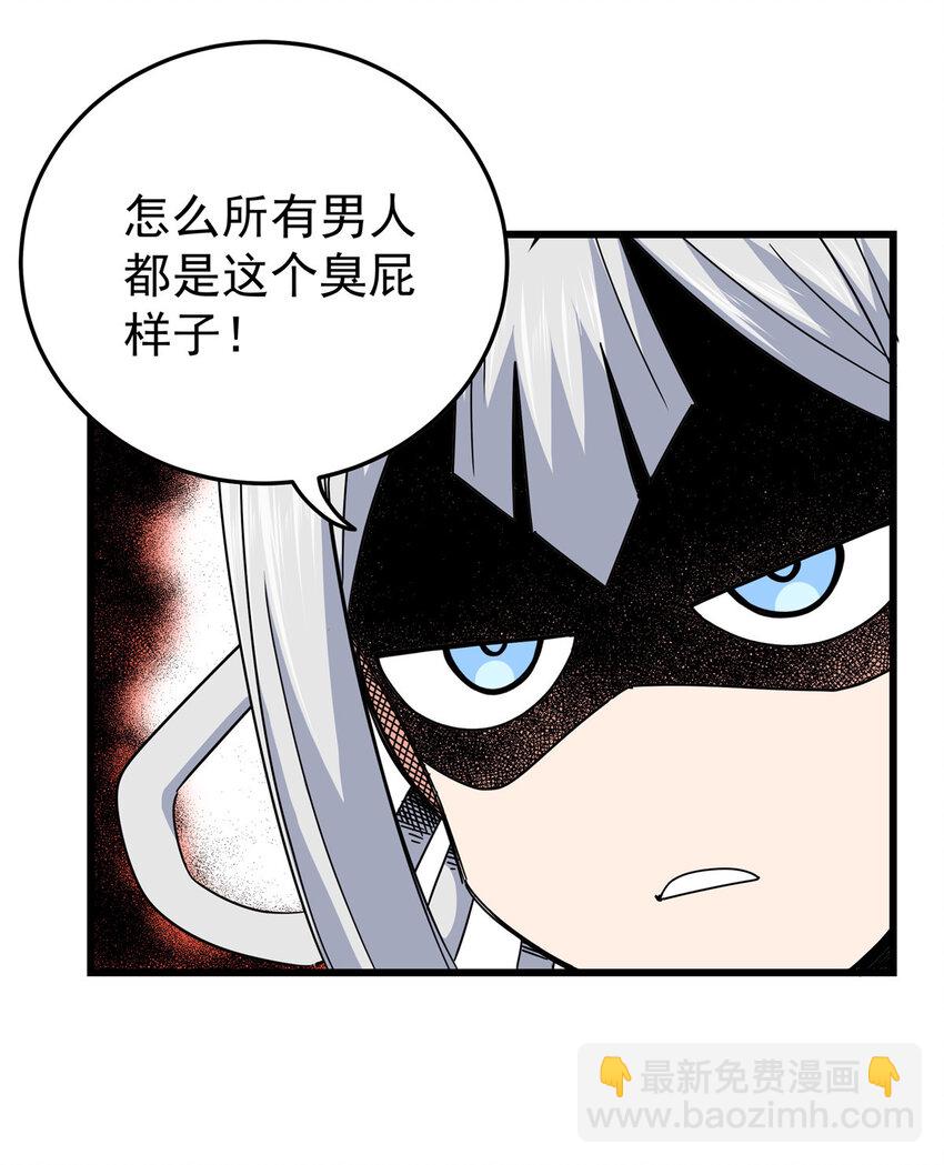 85 魔背岭开启！-第85话