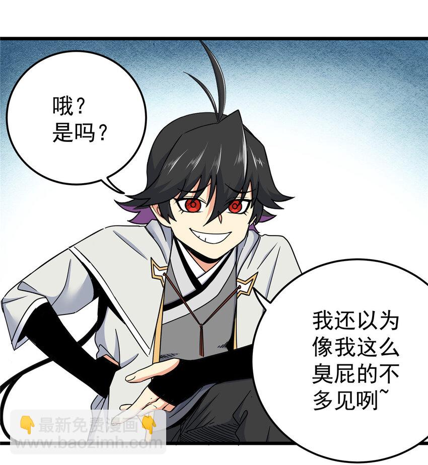 85 魔背岭开启！-第85话