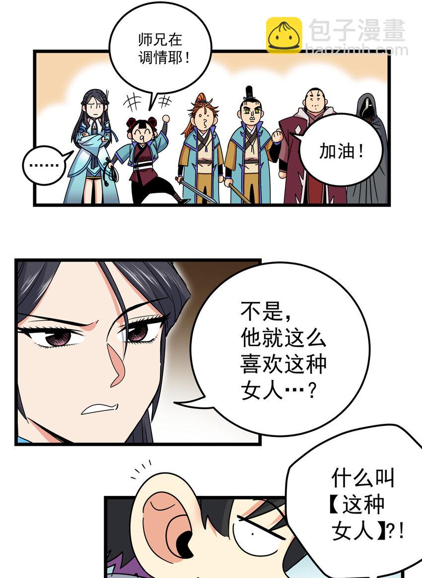 85 魔背岭开启！-第85话