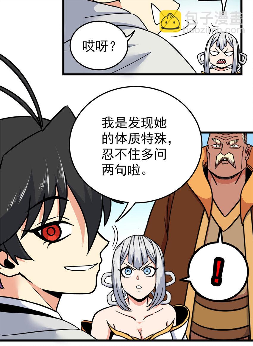 85 魔背岭开启！-第85话