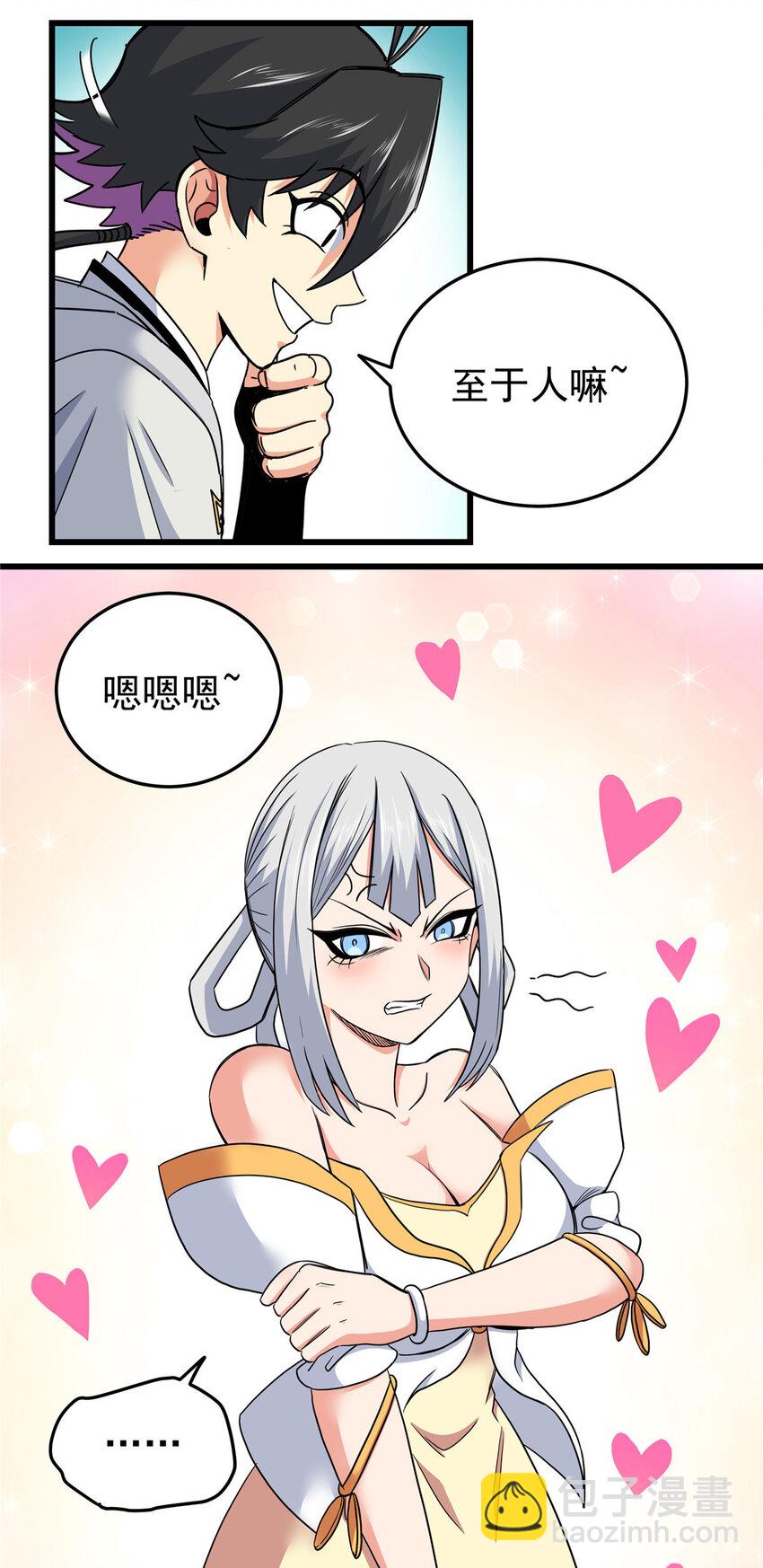 85 魔背岭开启！-第85话