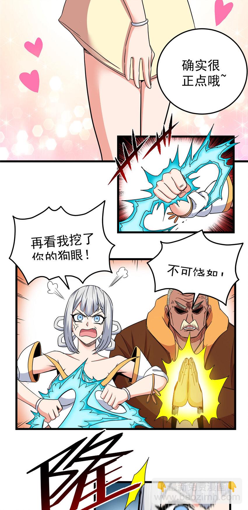 85 魔背岭开启！-第85话
