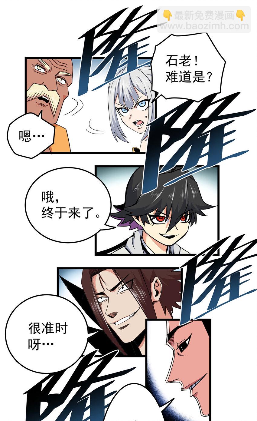 85 魔背岭开启！-第85话
