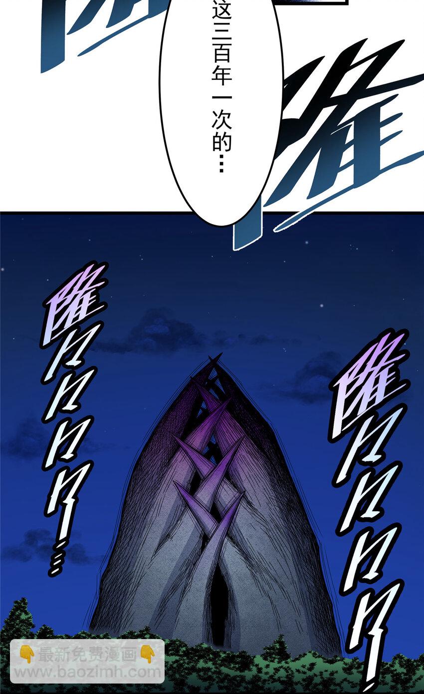 85 魔背岭开启！-第85话