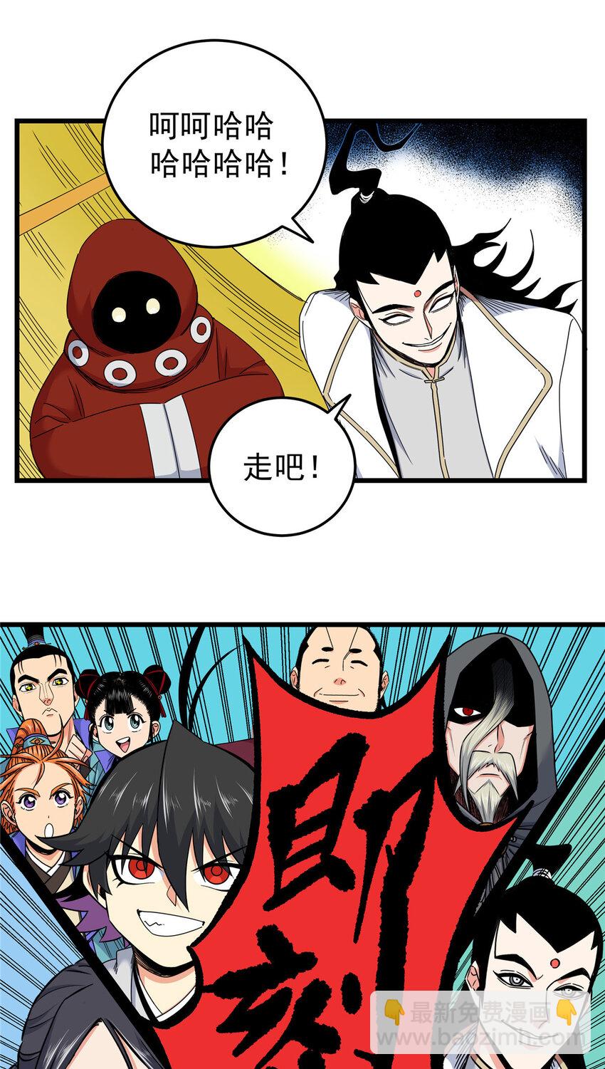 85 魔背岭开启！-第85话