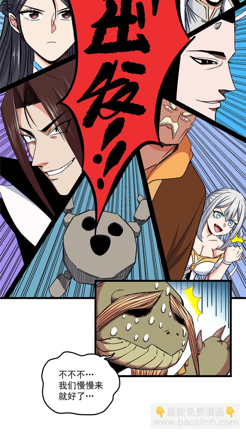 85 魔背岭开启！-第85话