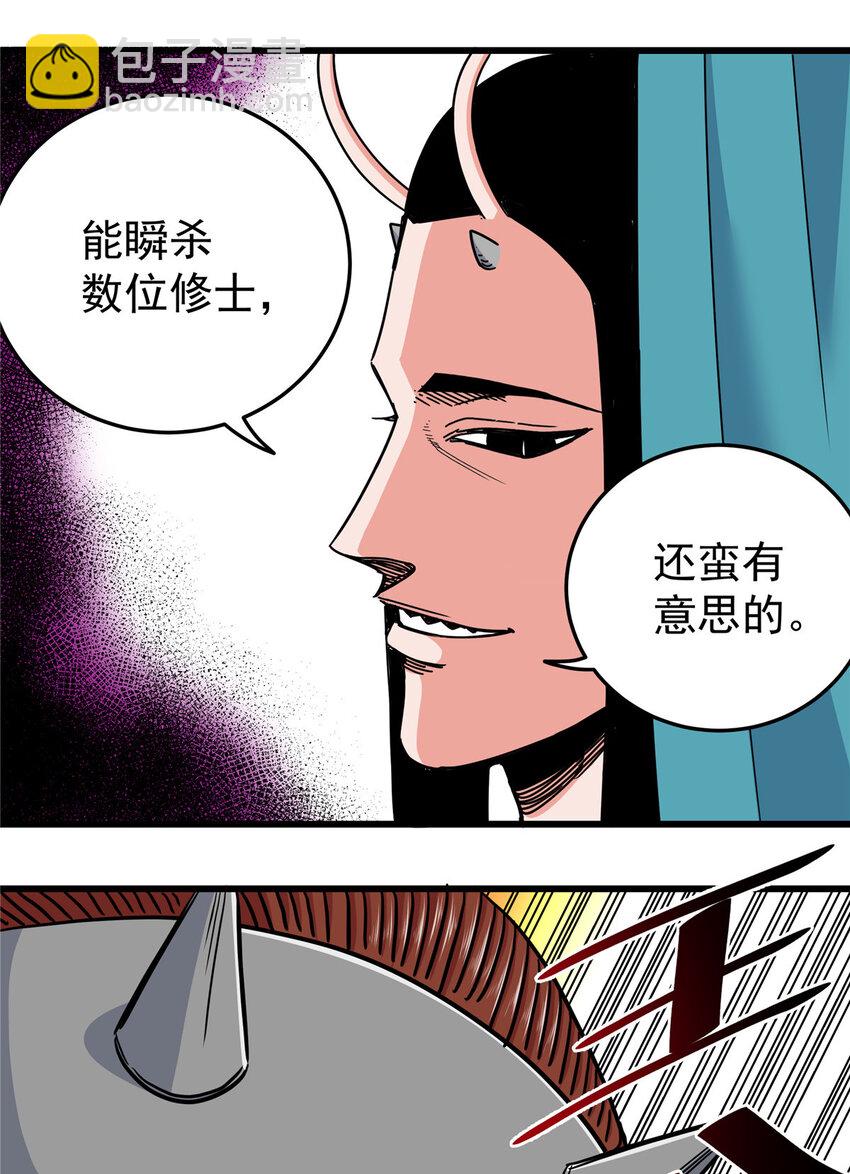 85 魔背岭开启！-第85话