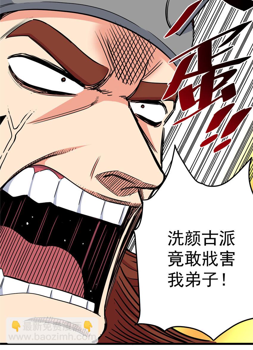 85 魔背岭开启！-第85话