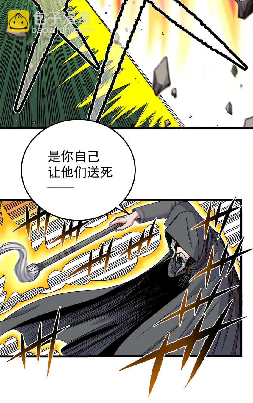 85 魔背岭开启！-第85话