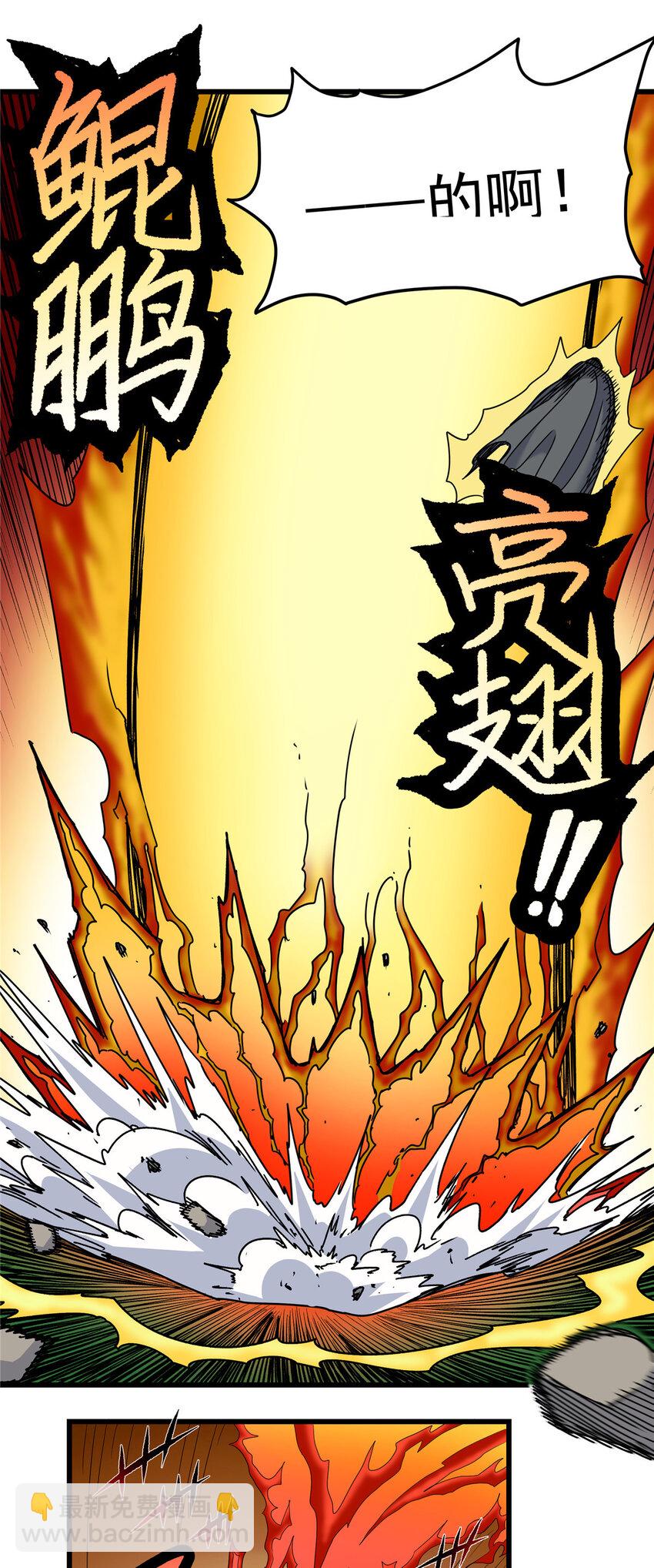 85 魔背岭开启！-第85话