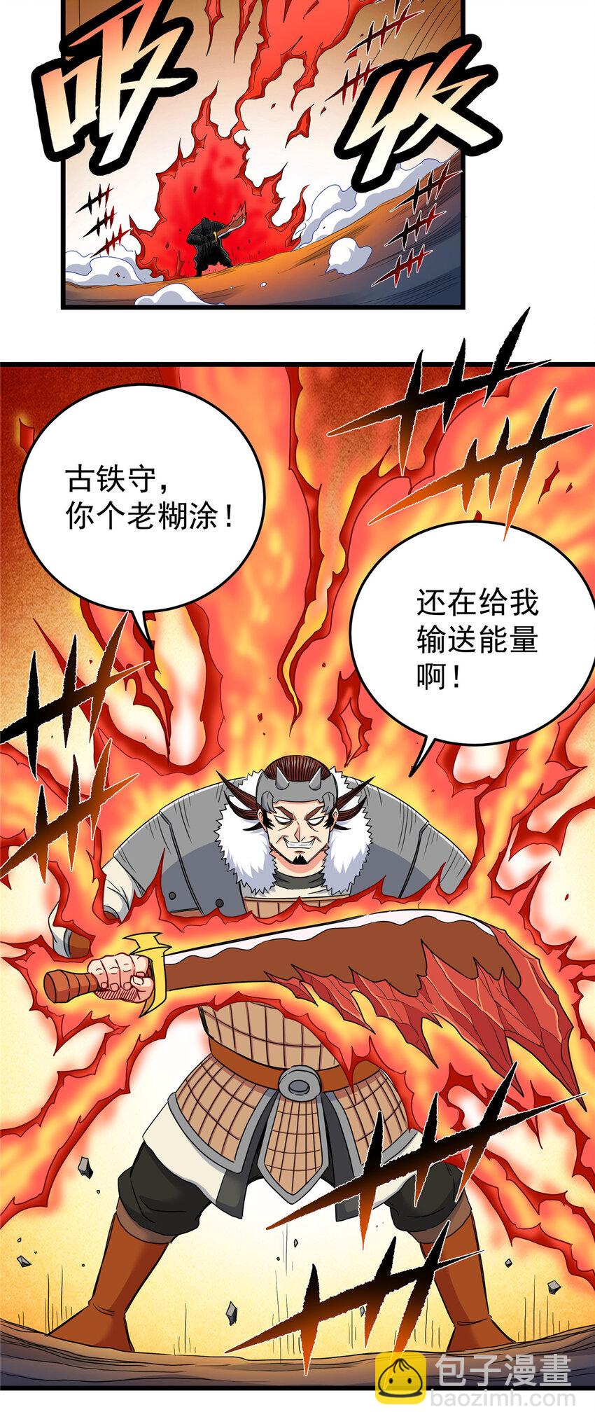 85 魔背岭开启！-第85话