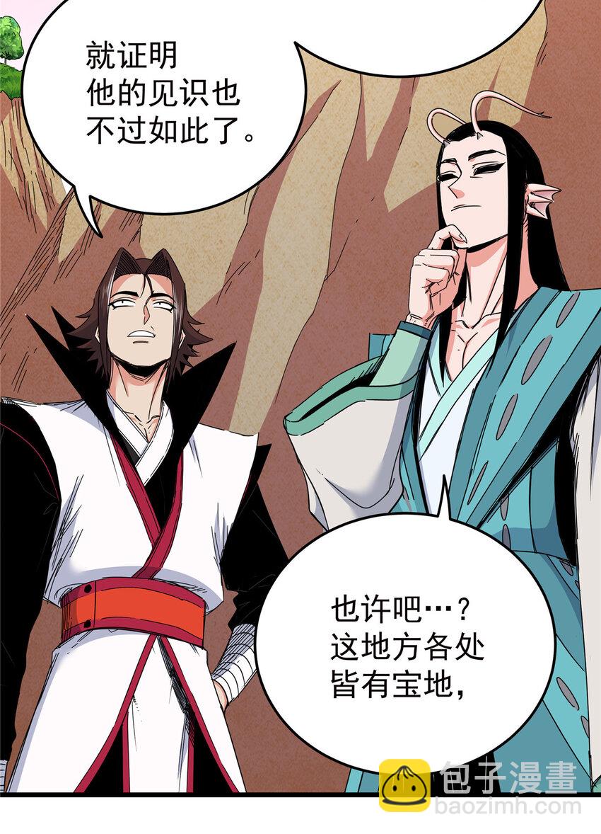 87 火魔蚁群-第87话