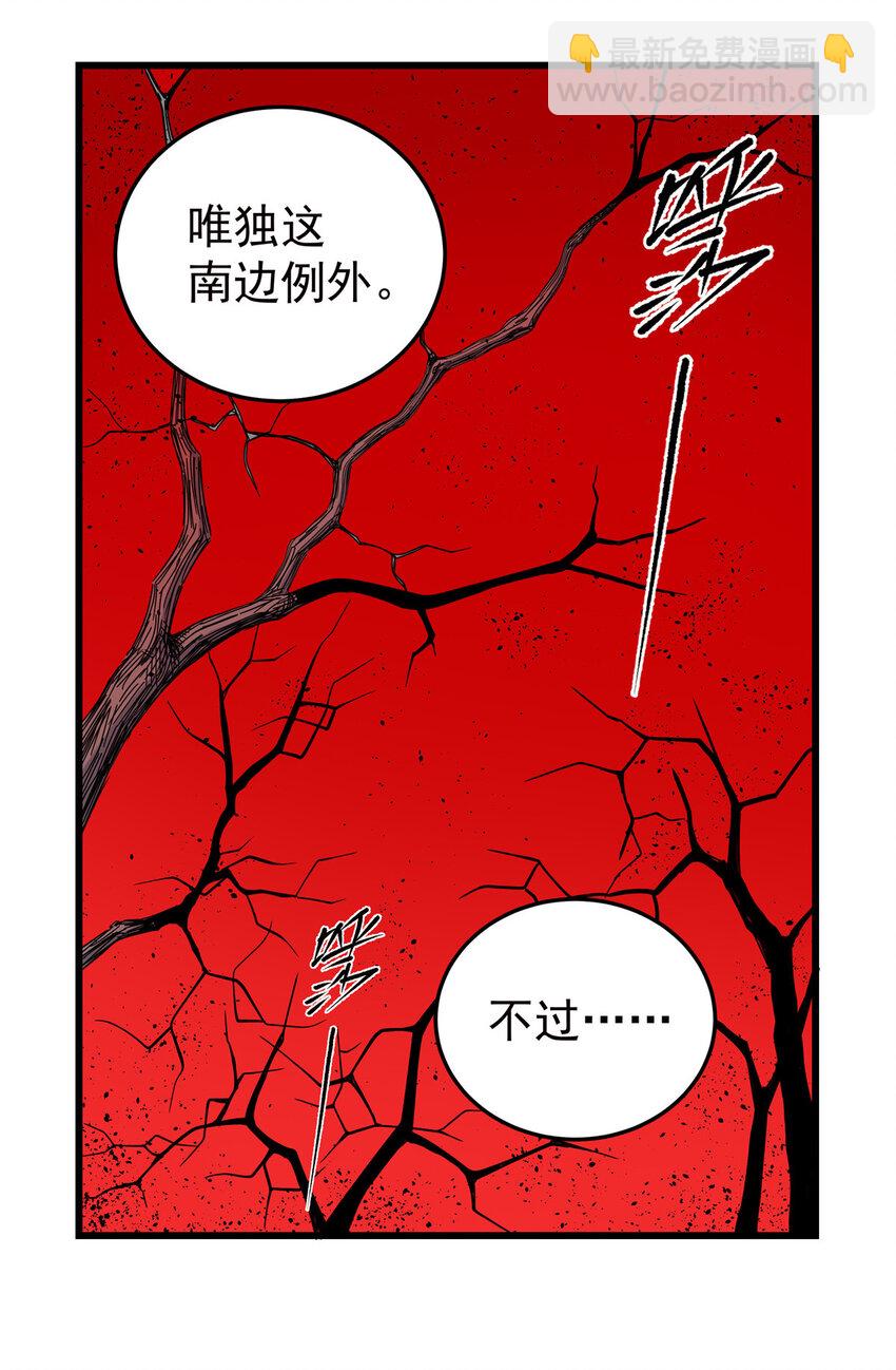 87 火魔蚁群-第87话