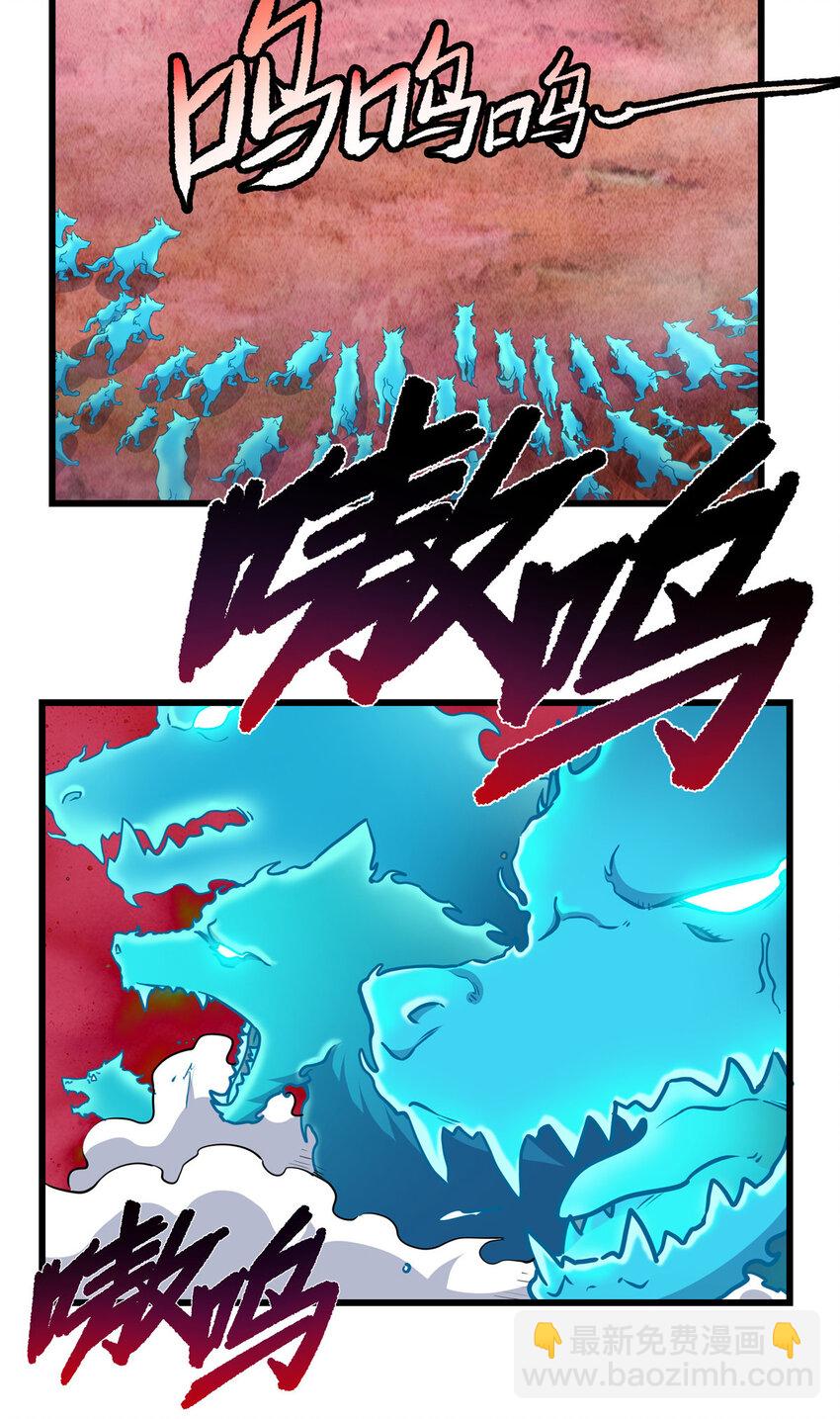 87 火魔蚁群-第87话