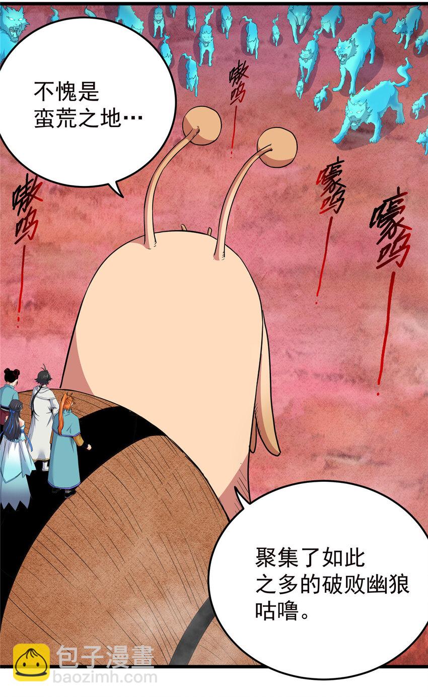 87 火魔蚁群-第87话