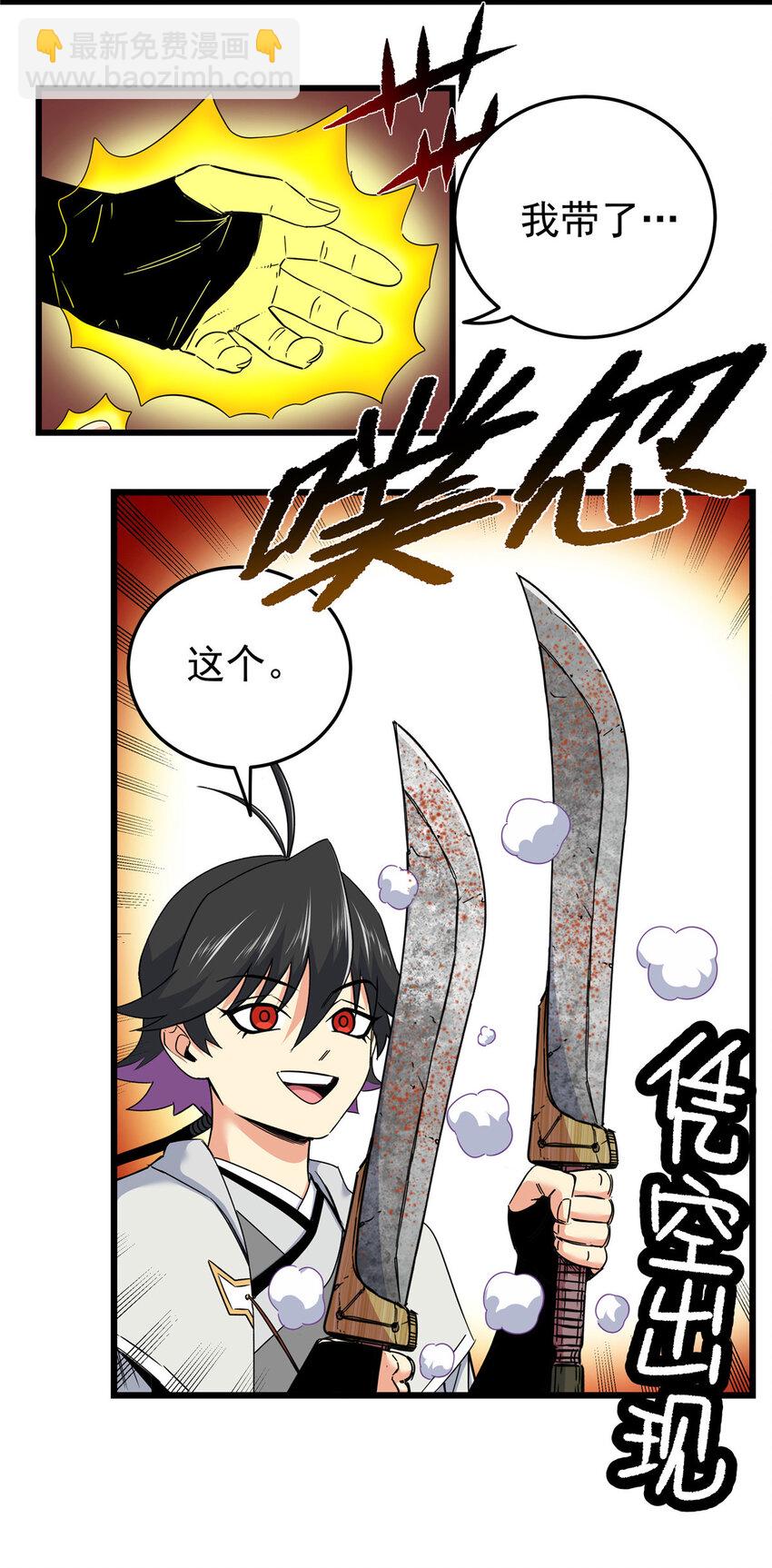 87 火魔蚁群-第87话