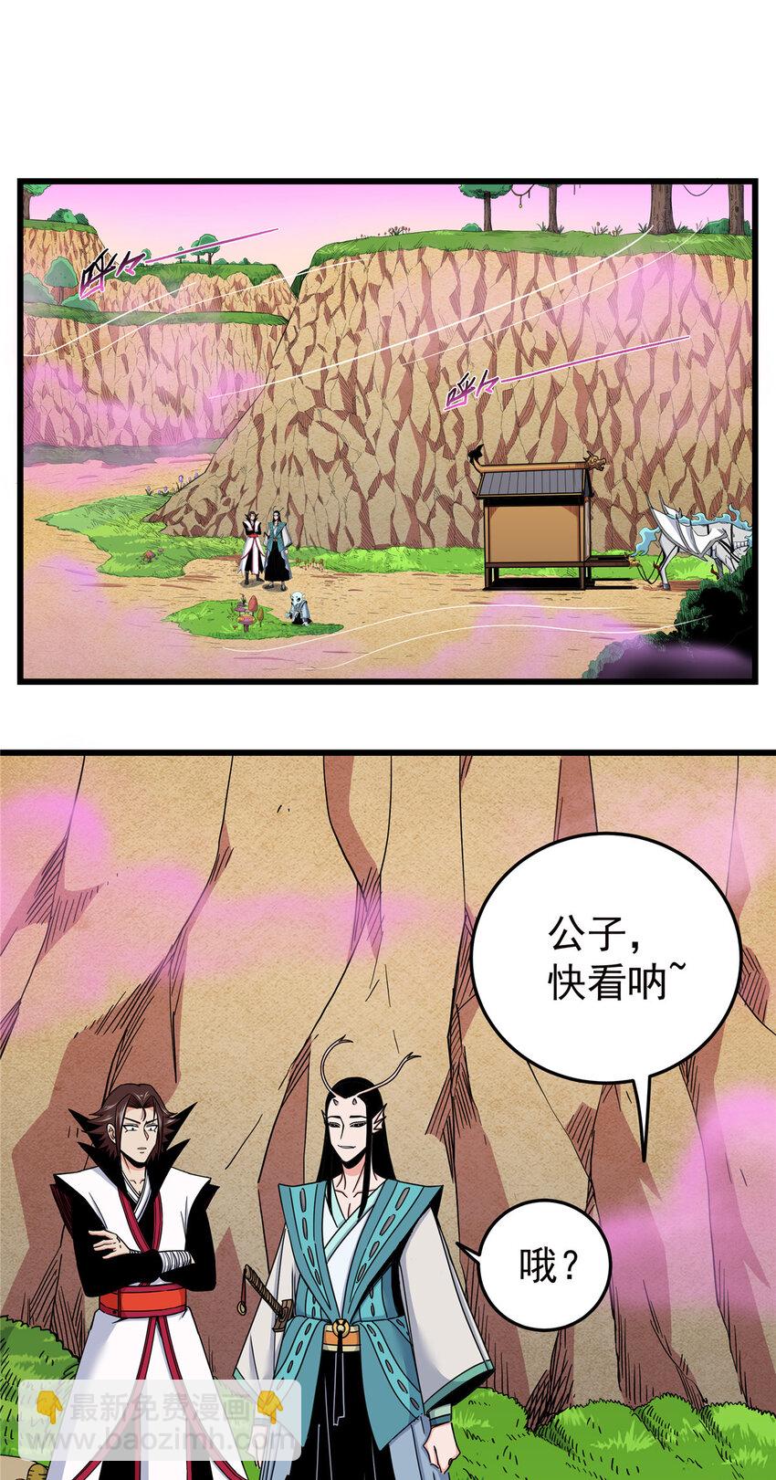 87 火魔蚁群-第87话