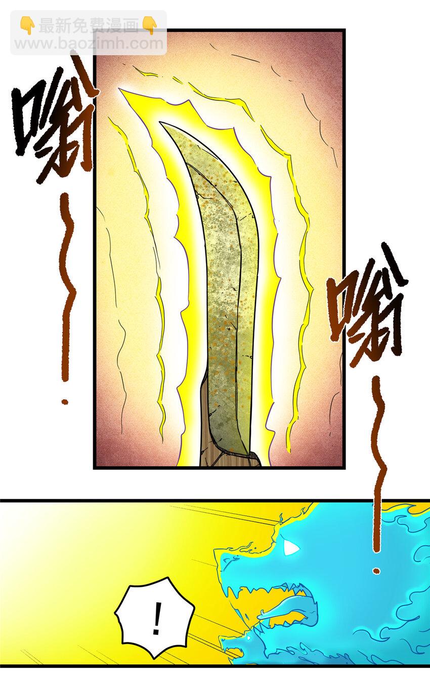 87 火魔蚁群-第87话