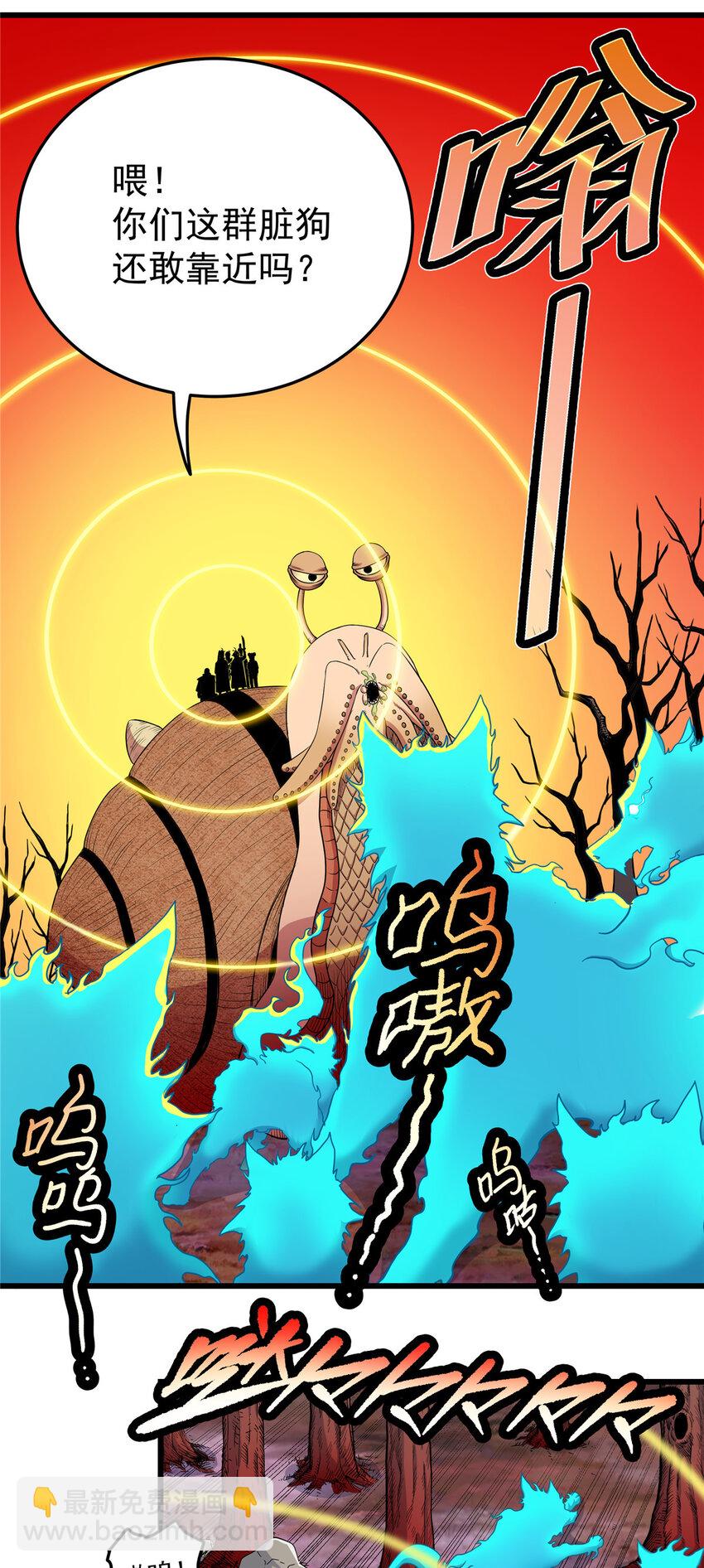 87 火魔蚁群-第87话