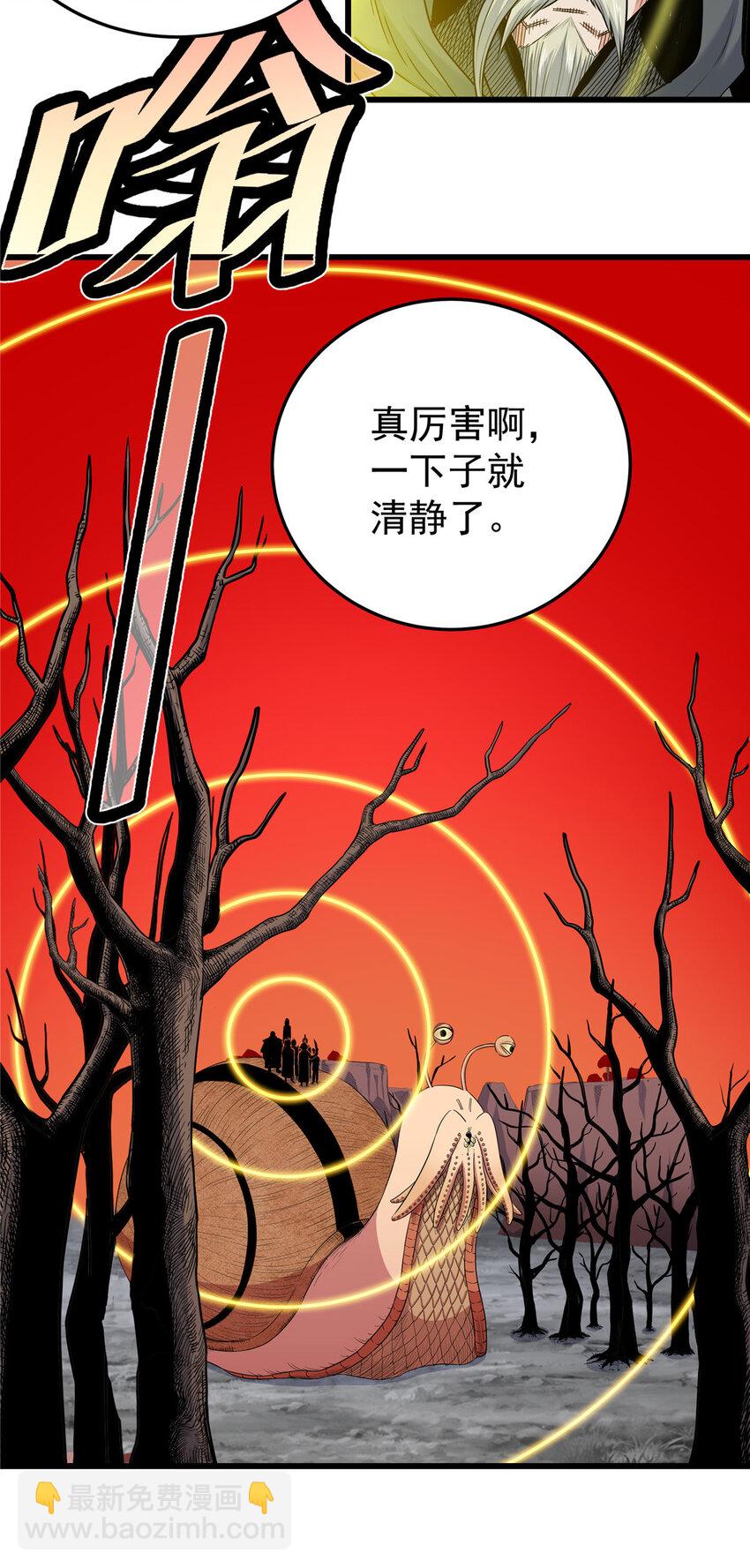 87 火魔蚁群-第87话