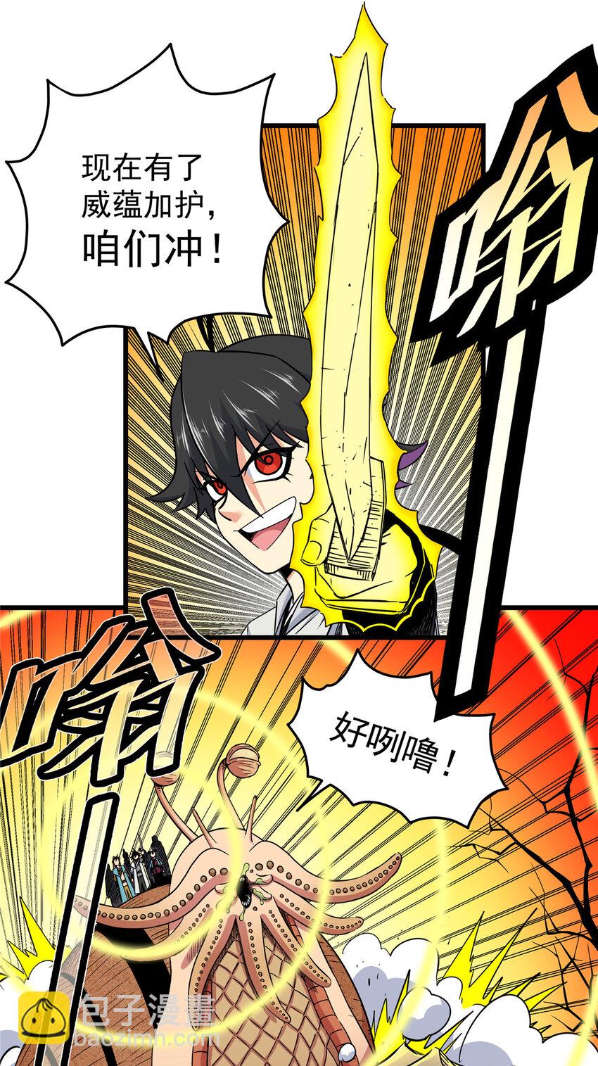 87 火魔蚁群-第87话