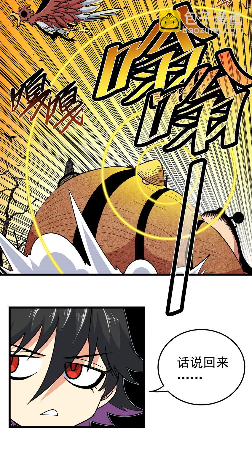 87 火魔蚁群-第87话