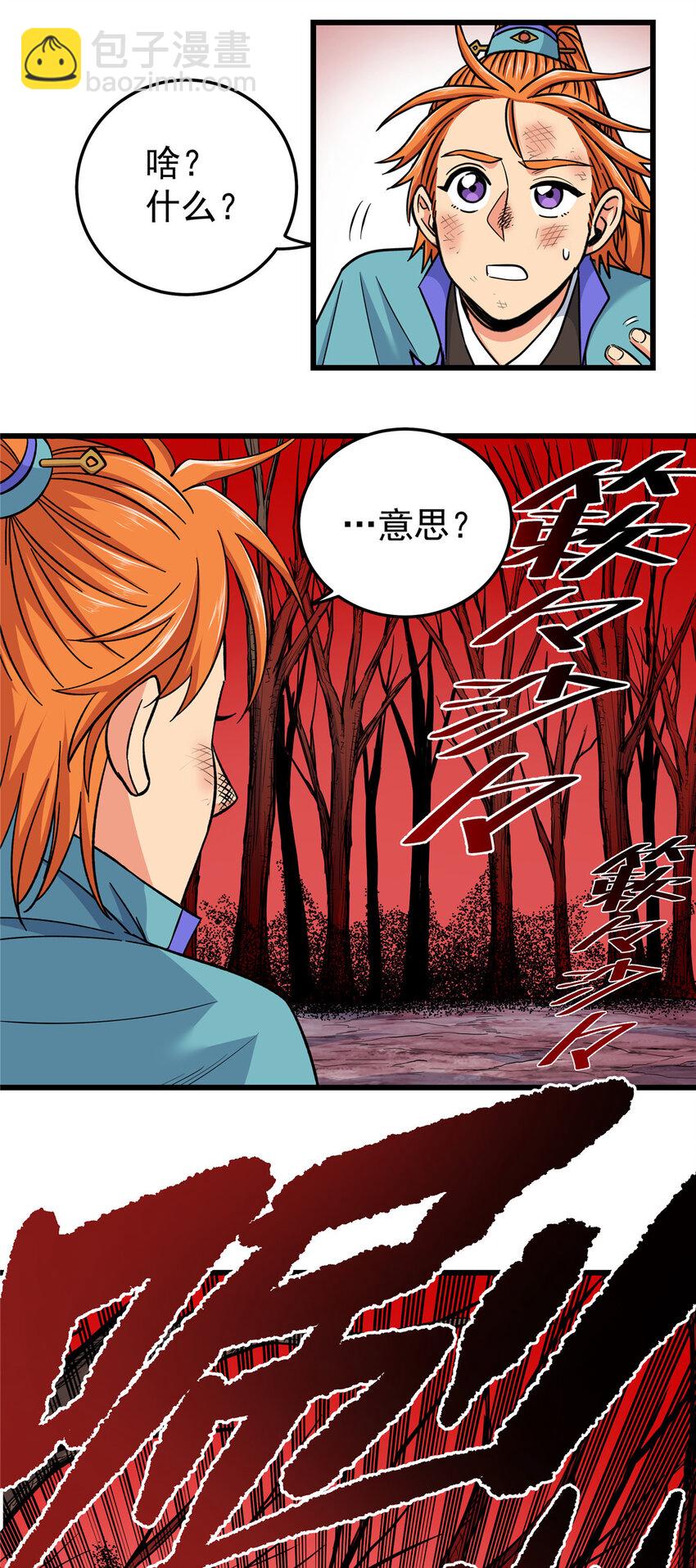 87 火魔蚁群-第87话
