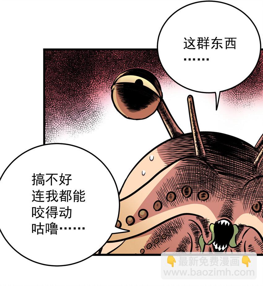 87 火魔蚁群-第87话